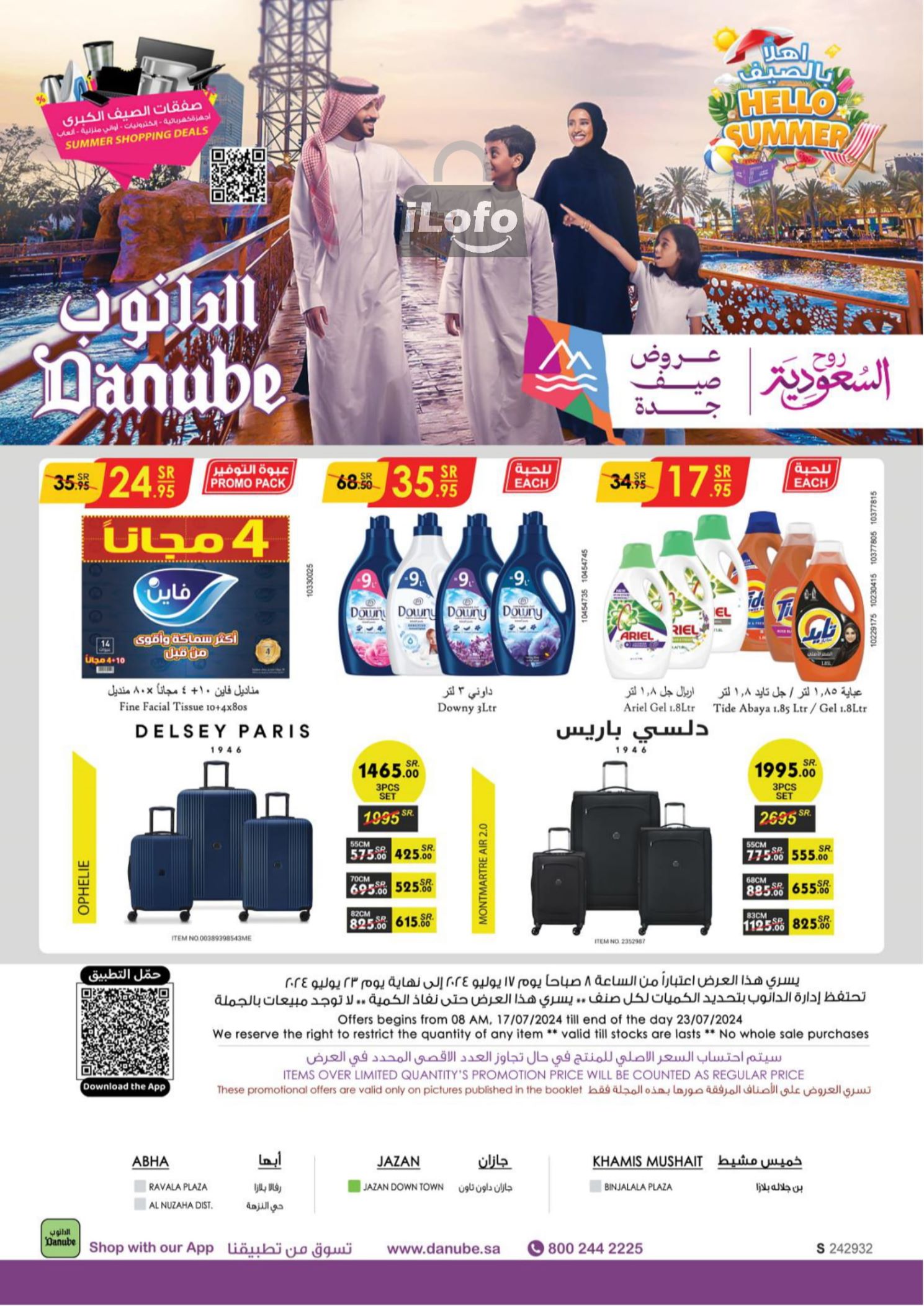 Page 64 at Ramadan offersHello Summer offers at Danube KSA  jazan khamis mushait abha